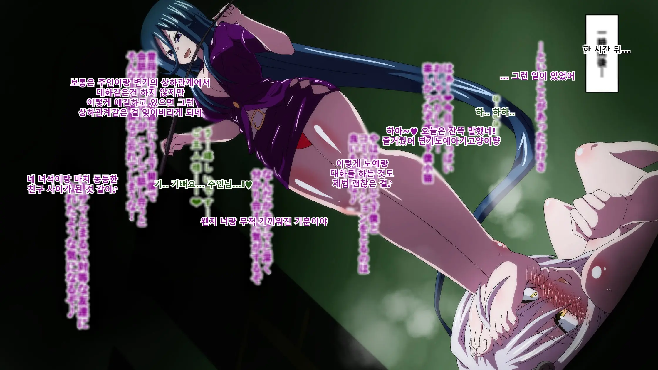 Highschool DxD, Bad End